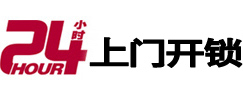 八宿开锁公司